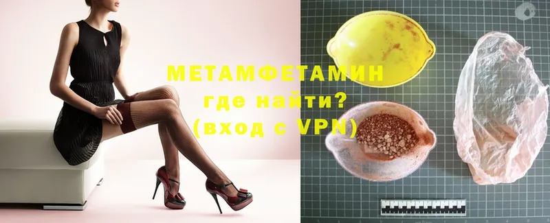 Метамфетамин Methamphetamine  закладка  мориарти формула  Алдан 